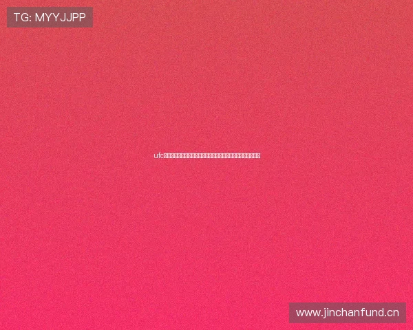 ufc体育直播在线观看高清赛事全程实时更新平台推荐精彩不容错过