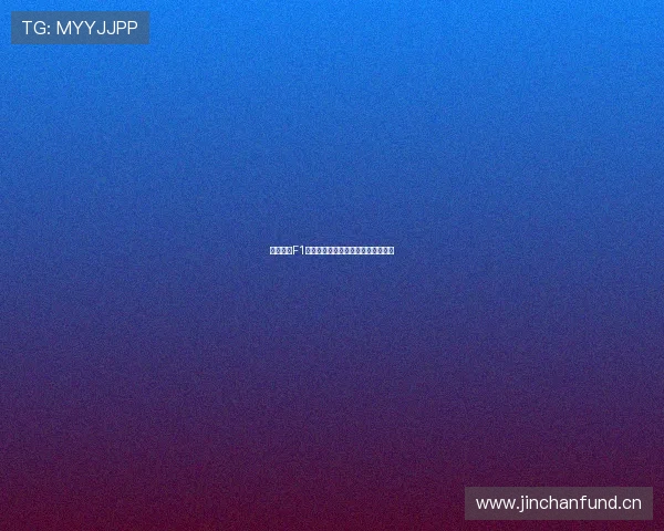 五星体育F1赛事在线高清直播全程精彩不容错过